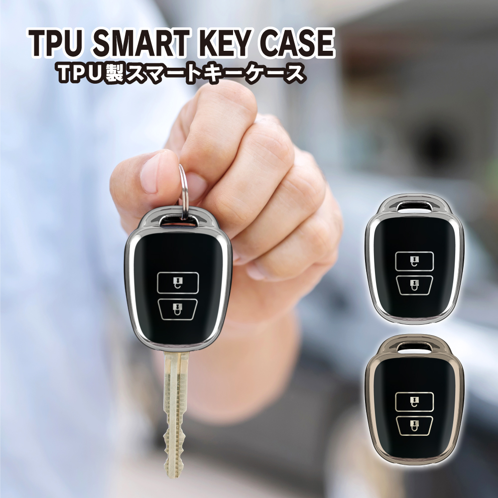 トヨタ スマートキーケース スマートキーカバー TPU素材 ワイヤレス