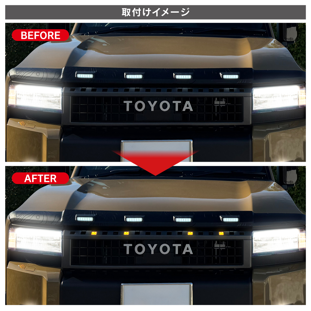 ランドクルーザー 250系 LEDグリルマーカー 上部 LEDマーカー