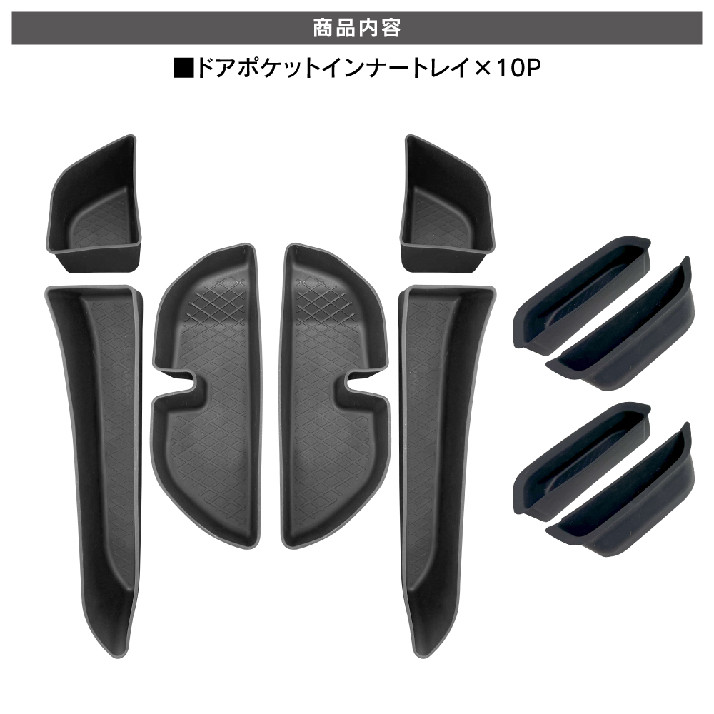 ランドクルーザー 250系 ドアポケット ドリンクホルダー インナー