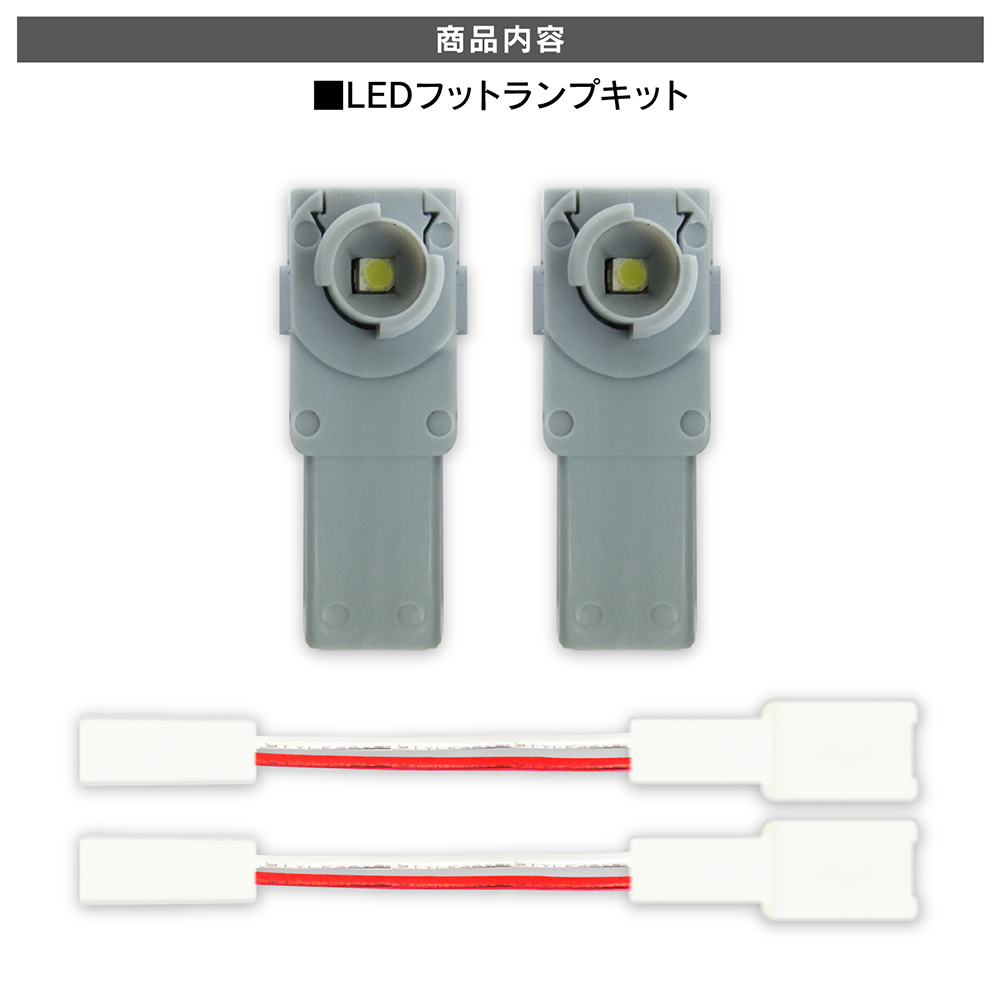 新型 N-BOX NBOX カスタム JF5 JF6 LED フットランプ キット