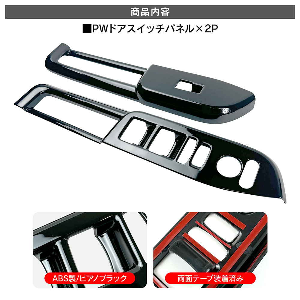 NBOX NBOXカスタム JF5 JF6 パワーウインドウ スイッチパネル