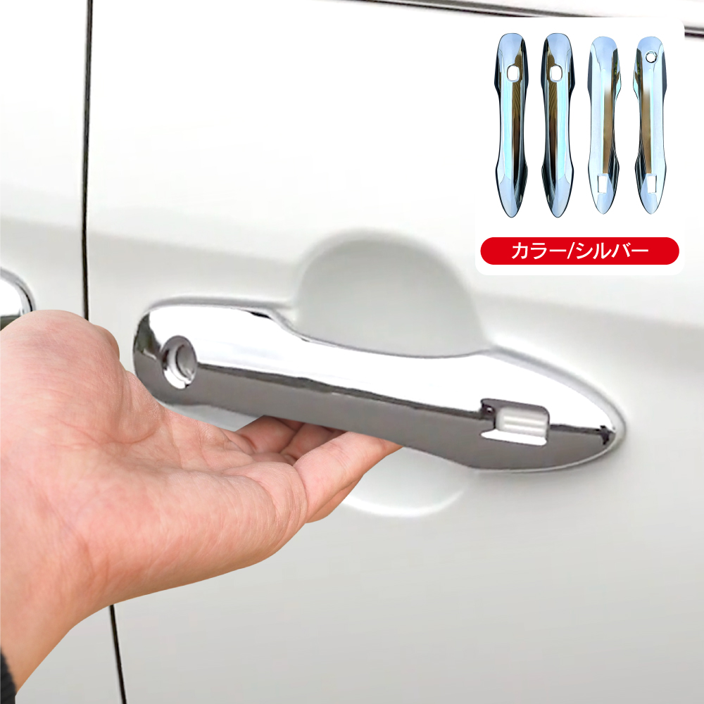 新型 ヴォクシー 90系 ノア 90系 シエンタ 10系 ドアハンドル