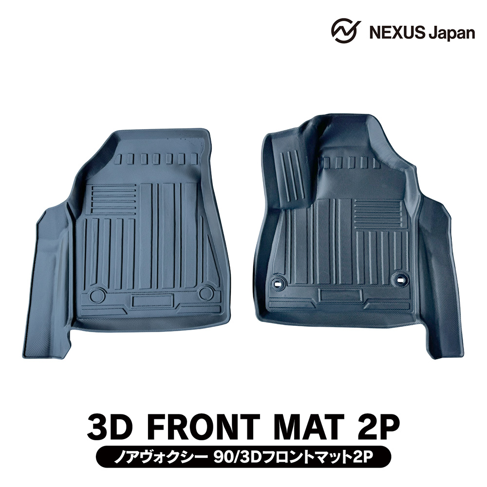 新型 ノア ヴォクシー 90系 3D フロアマット 7人乗り 運転席用