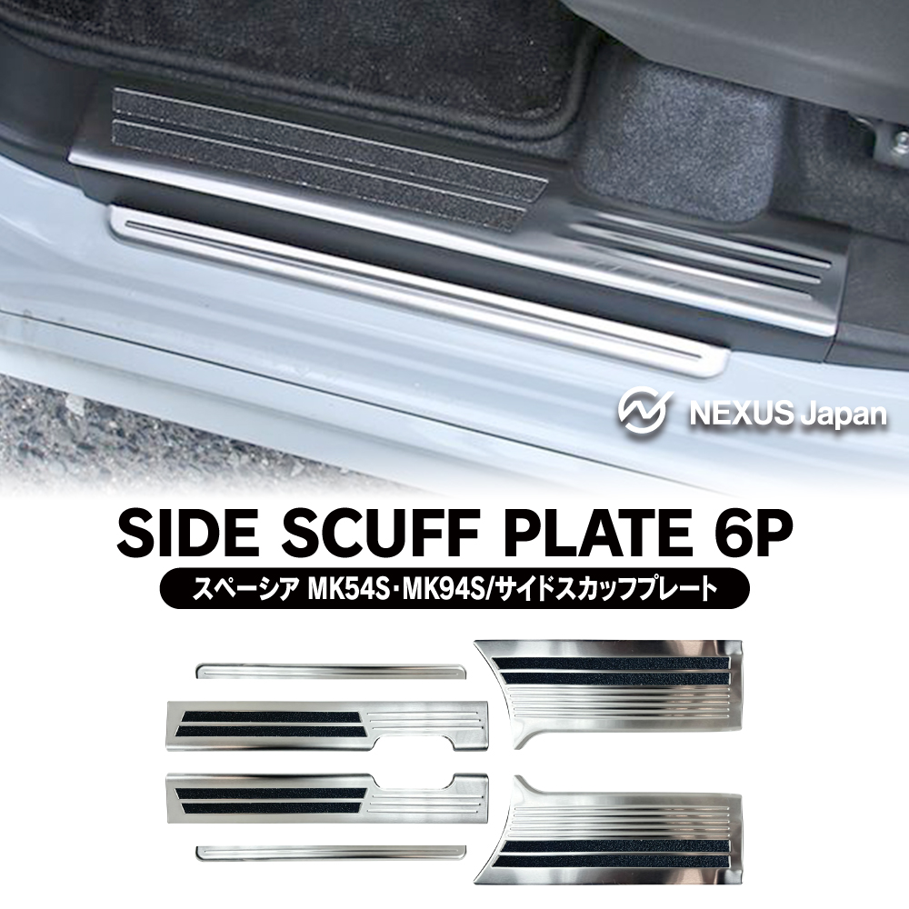 スペーシアカスタム MK94S MK54S フレアカスタム MM94S MM54S