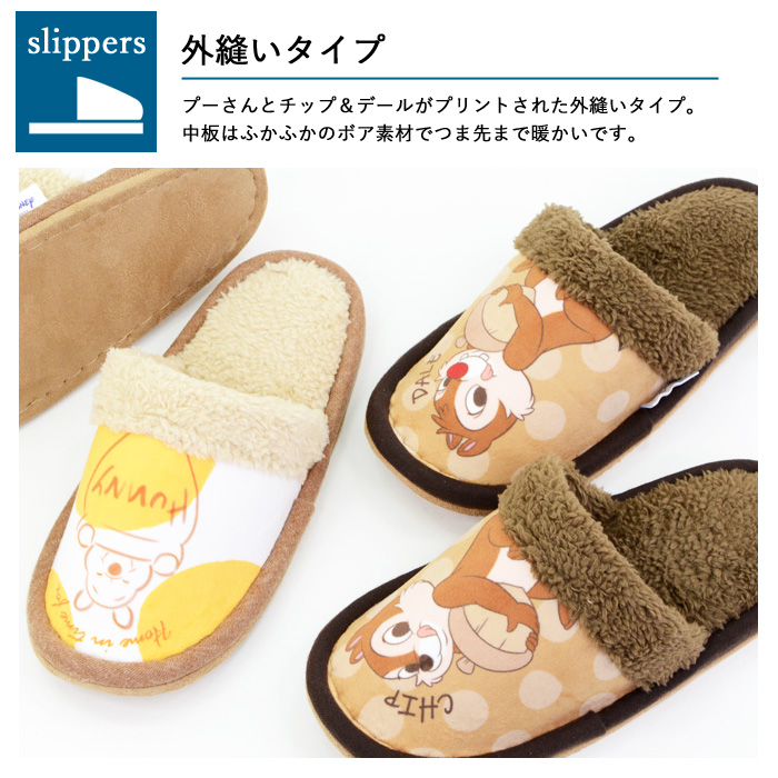 Qoo10] スリッパ ボア くまのプーさん チップ＆