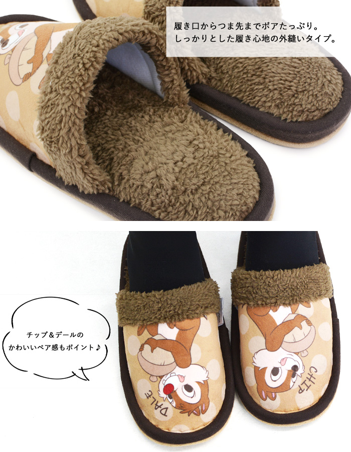Qoo10] スリッパ ボア くまのプーさん チップ＆