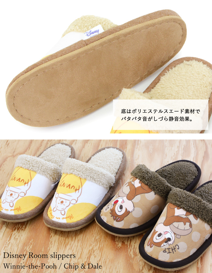 Qoo10] スリッパ ボア くまのプーさん チップ＆